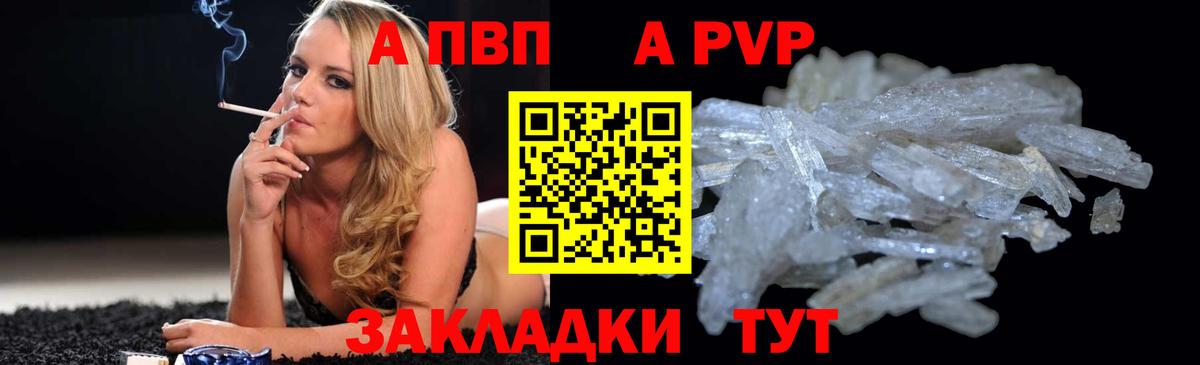 Свободный  Alpha PVP Crystall  Вход с VPN  Alpha PVP кристаллы 