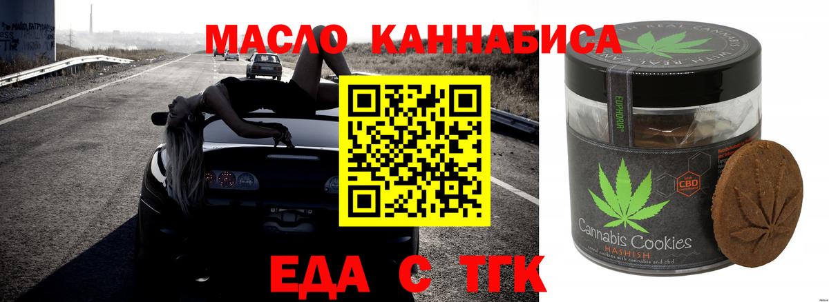 Cannafood марихуана  Вход с VPN  Свободный 