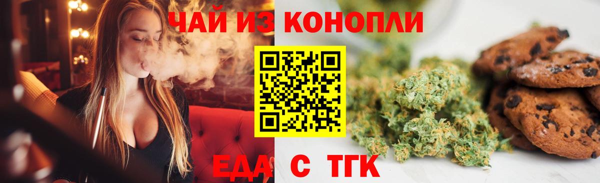 Cannafood марихуана Свободный