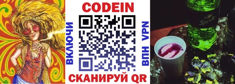 Codein Purple Drank  хочу   Свободный 