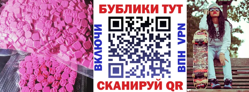 Ecstasy Дубай  купить  цена  мега рабочий сайт  Свободный 