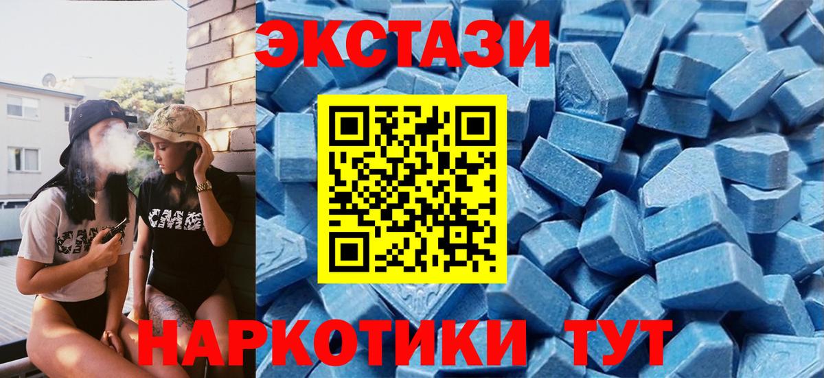 Экстази  ЭКСТАЗИ DUBAI  Вход с VPN  цена   Свободный 