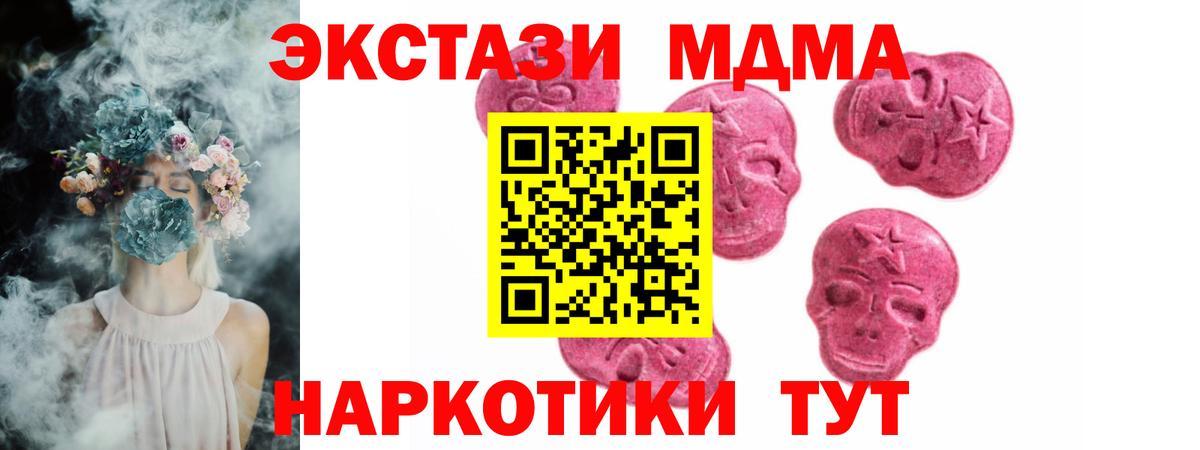 ЭКСТАЗИ MDMA Свободный