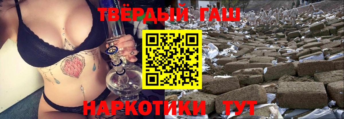 Свободный  где продают наркотики  Вход с VPN  ГАШИШ hashish  ГАШИШ 