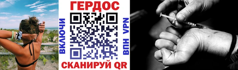 Героин гречка  Свободный 