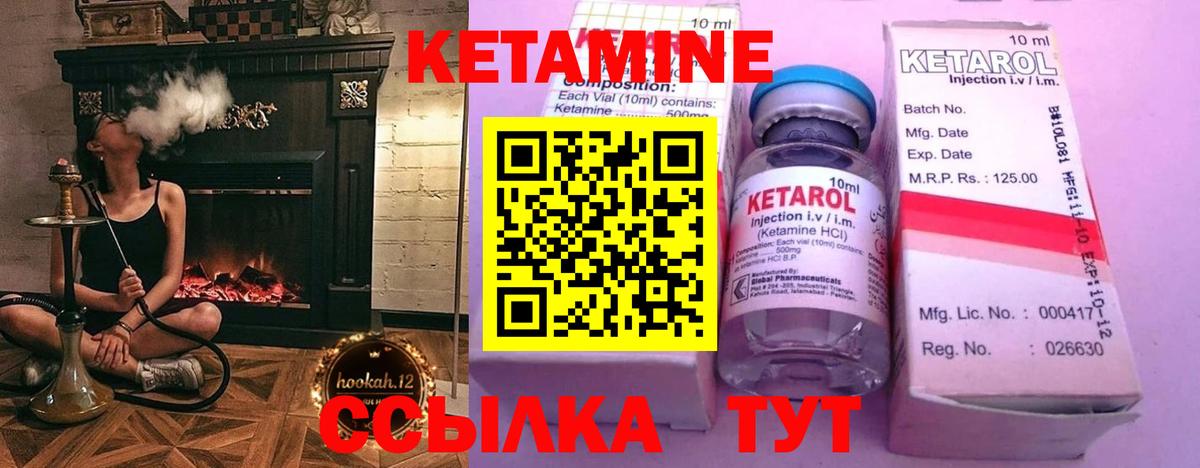 Кетамин VHQ  Вход с VPN  Свободный  Кетамин ketamine 