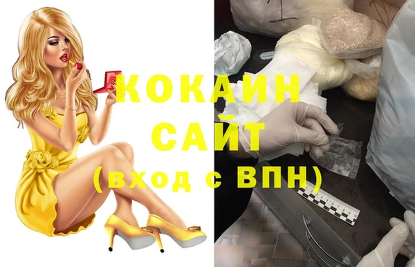 кокаин VHQ Зеленокумск