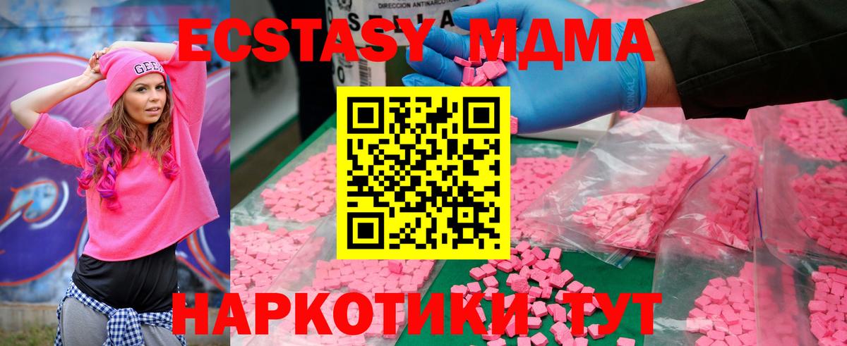 MDMA Molly  Вход с VPN  MDMA  Свободный 