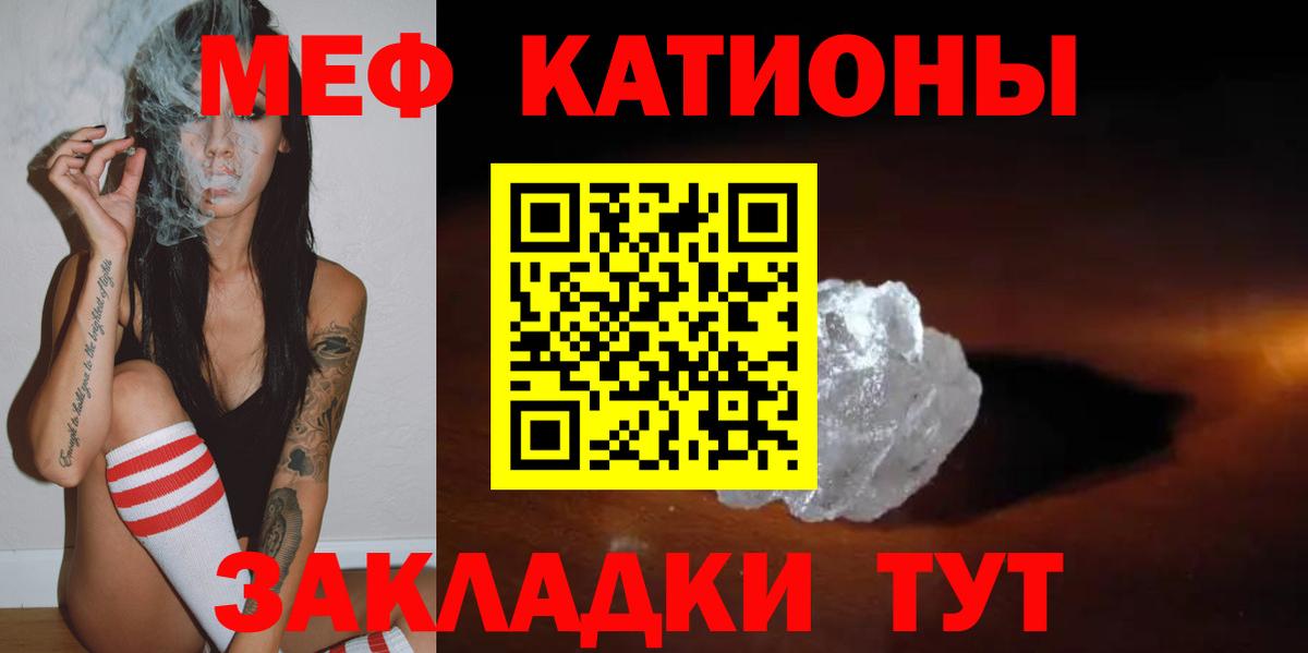 МЕФ кристаллы Свободный