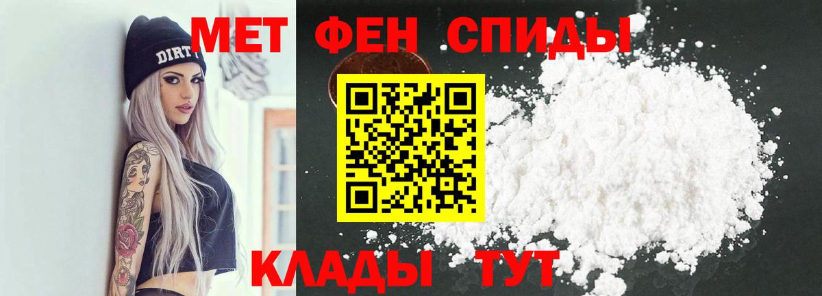 Метамфетамин винт  Вход с VPN  Свободный 