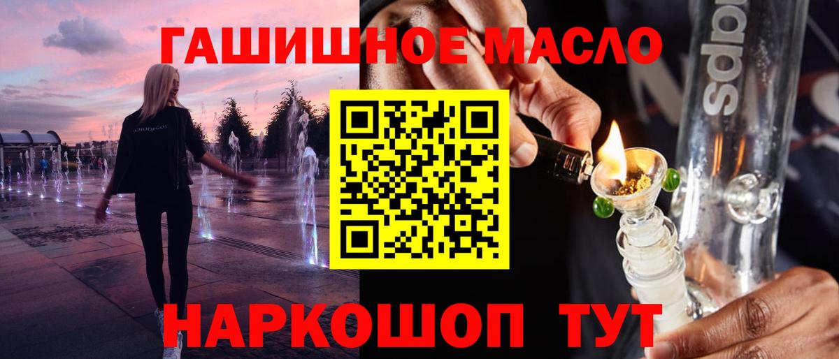 Дистиллят ТГК гашишное масло Свободный