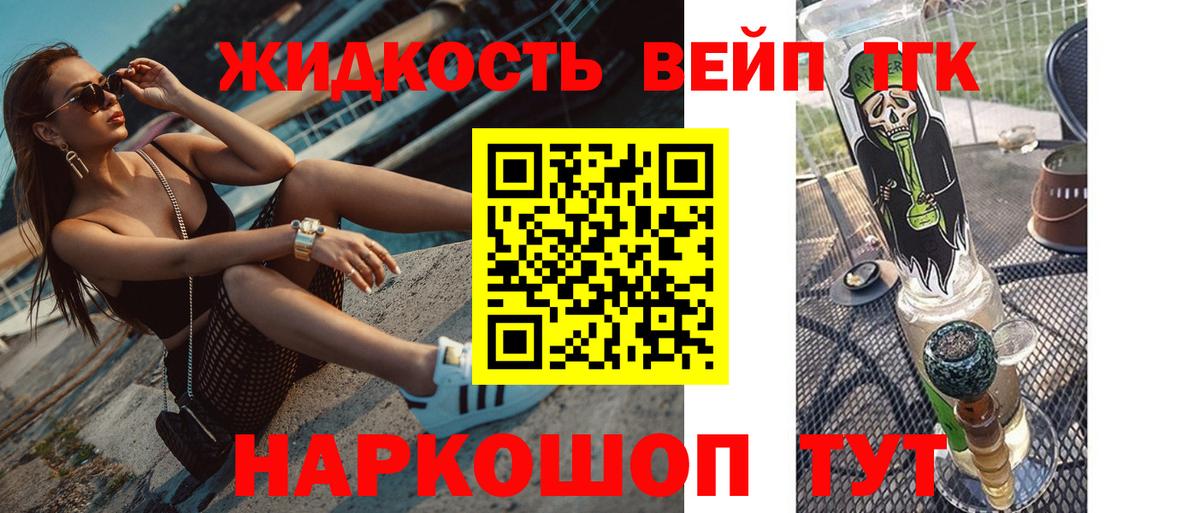ТГК THC oil  ТГК концентрат  Вход с VPN  даркнет сайт  Свободный 